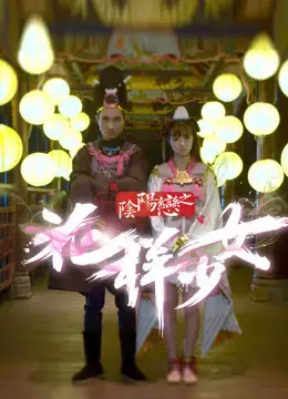 Âm Dương Luyến Chi Hoa Dạng Thiếu Nữ Âm Dương Luyến Chi Hoa Dạng Thiếu Nữ