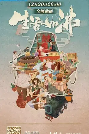 Trung Hoa Kỳ Đàm (Phần 1)