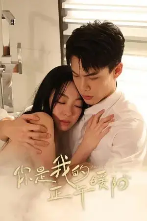 Anh Là Nắng Ấm Ban Trưa Của Em Anh Là Nắng Ấm Ban Trưa Của Em