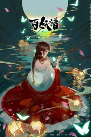 Bách Yêu Phổ - Chương Lạc Dương Bách Yêu Phổ - Chương Lạc Dương