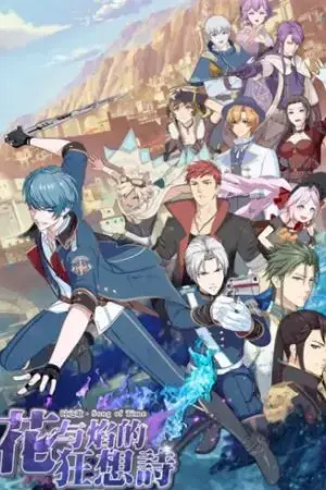 Bài ca thời gian: Bài thơ điên cuồng của hoa và lửa Bài ca thời gian: Bài thơ điên cuồng của hoa và lửa