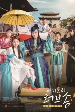 Bản tình ca duy nhất của tôi Bản tình ca duy nhất của tôi