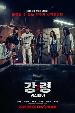 Bẫy Hồi Sinh Bẫy Hồi Sinh