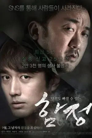 Bẫy sâu Bẫy sâu