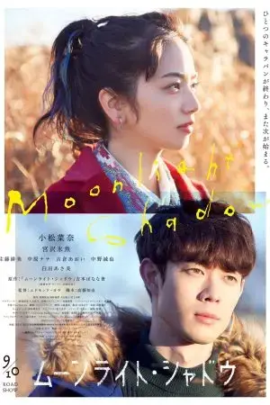 Bóng Hình Ánh Trăng Bóng Hình Ánh Trăng