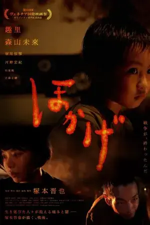 Bóng Lửa Bóng Lửa