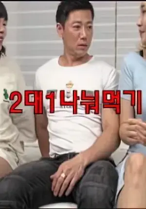 Chia Sẻ Người Tình Cho nhau 2 Trong 1 Chia Sẻ Người Tình Cho nhau 2 Trong 1