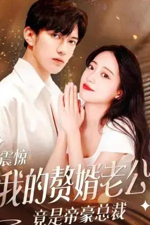 Chồng Tôi Hóa Ra Là CEO Tỷ Phú