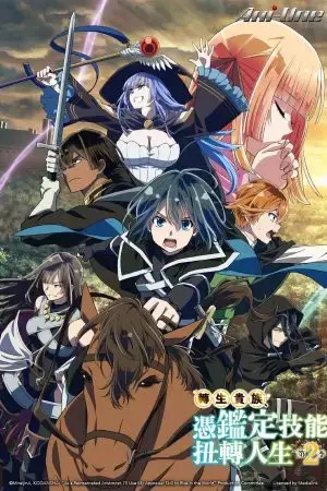 Chuyển Sinh Thành Quý Tộc Với Kĩ Năng Thẩm Định (Phần 2) Chuyển Sinh Thành Quý Tộc Với Kĩ Năng Thẩm Định (Phần 2)