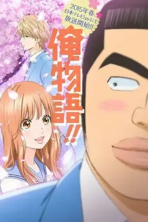 Chuyện tình của tôi Chuyện tình của tôi