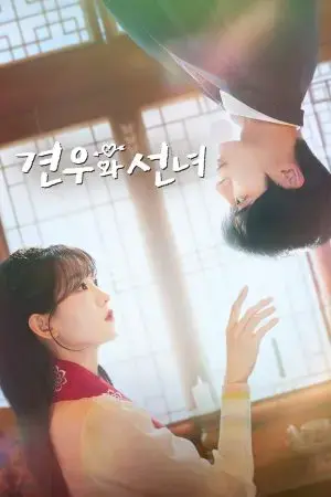 Chuyện Tình Nàng Pháp Sư