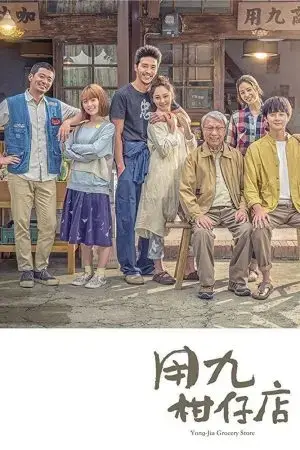 Cửa Hàng Tạp Hóa