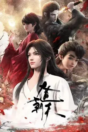 Đại Đạo Triều Thiên Đại Đạo Triều Thiên