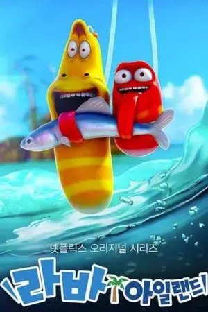 Đảo ấu trùng (Phần 2) Đảo ấu trùng (Phần 2)