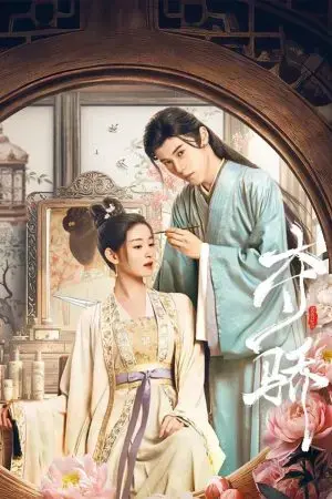 Đoạt Kiêu Đoạt Kiêu