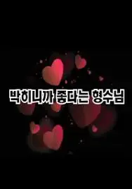 Em Ơi ! Hãy Làm Chuyện Ấy Em Ơi ! Hãy Làm Chuyện Ấy