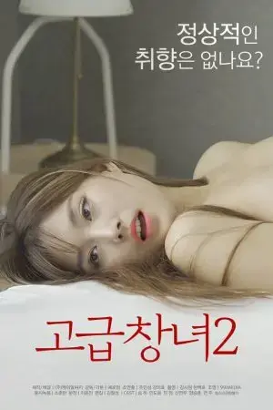 Gái Gọi Cao Cấp 2 Gái Gọi Cao Cấp 2