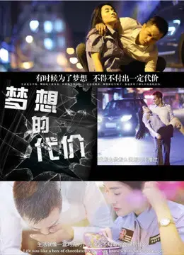 Giá của ước mơ 2 Giá của ước mơ 2