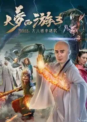 Giấc mộng tây du: Kỳ ngộ Nữ nhi quốc Giấc mộng tây du: Kỳ ngộ Nữ nhi quốc