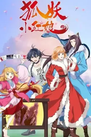 Hồ Yêu Tiểu Hồng Nương Hồ Yêu Tiểu Hồng Nương