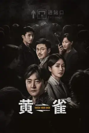 Hoàng Tước Hoàng Tước