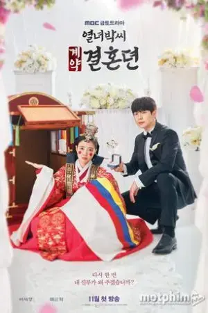 Hợp Đồng Hôn Nhân Của Cô Park