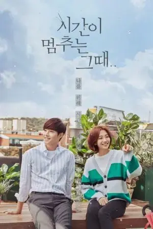 Khi Thời Gian Ngừng Trôi Khi Thời Gian Ngừng Trôi