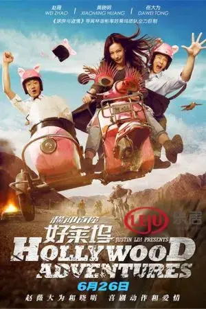 Khuấy đảo Hollywood Khuấy đảo Hollywood