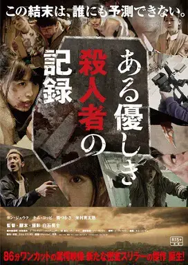 Kí Sự Sát Nhân Kí Sự Sát Nhân