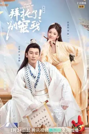 Làm Ơn Đừng Sủng Tôi 2