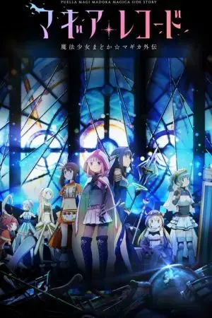 Magia Record: Ma pháp thiếu nữ Madoka Magica Ngoại truyện