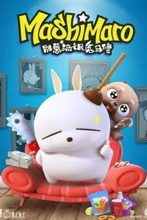 Mashimaro (Phần 1) Mashimaro (Phần 1)