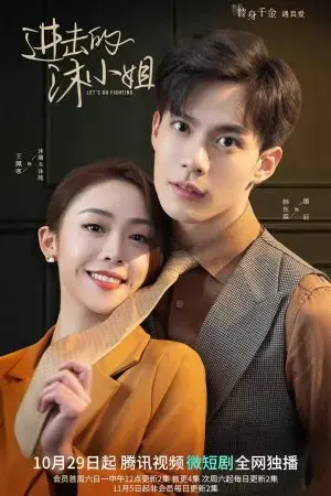 Mộc Tiểu Thư Tấn Công Mộc Tiểu Thư Tấn Công