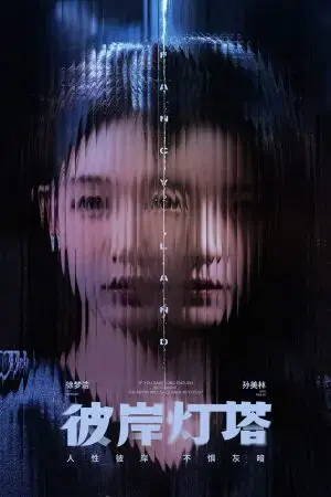 Ngọn Hải Đăng Bên Kia Bờ