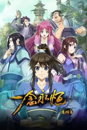 Nhất niệm vĩnh hằng Nhất niệm vĩnh hằng