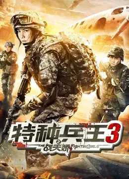 Những cô gái chiến đấu Những cô gái chiến đấu