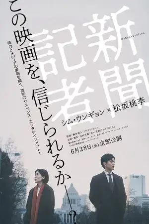 Nữ phóng viên Nữ phóng viên