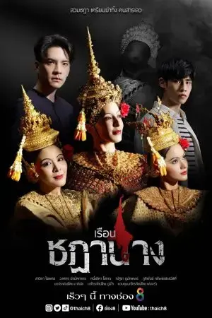 Oán Nghiệt Nàng Vũ Ưu Oán Nghiệt Nàng Vũ Ưu