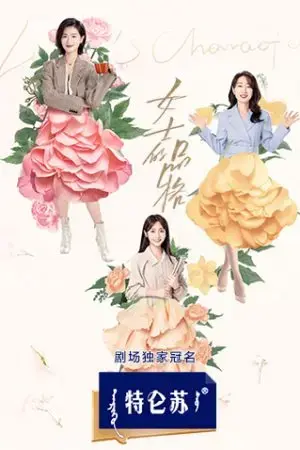 Phẩm Cách Quý Cô Phẩm Cách Quý Cô