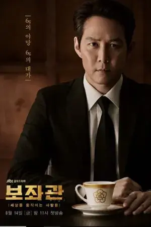 Phụ Tá (Phần 2) Phụ Tá (Phần 2)