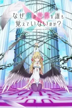 Tại Sao Không Ai Nhớ Đến Thế Giới Của Tôi?