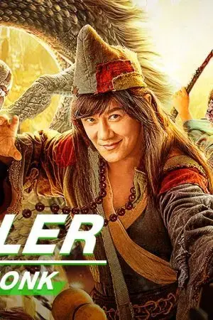 Tế Công 1997 Tế Công 1997