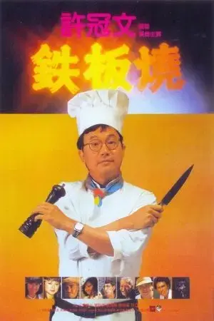 Teppanyaki Teppanyaki