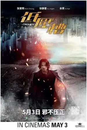 Thành Phố Dục Vọng Thành Phố Dục Vọng