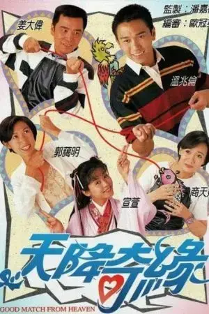 Thiên Định Kỳ Duyên