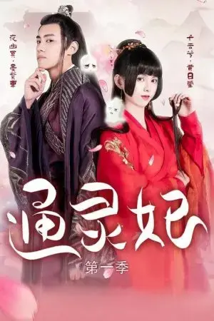 Thông Linh Phi Thông Linh Phi