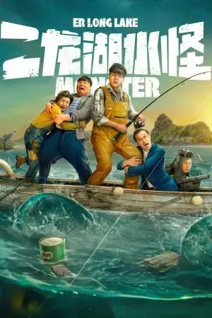 Thủy Quái Hồ Nhị Long Thủy Quái Hồ Nhị Long