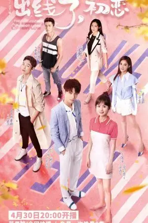 Tình Yêu Đầu Tiên Tình Yêu Đầu Tiên