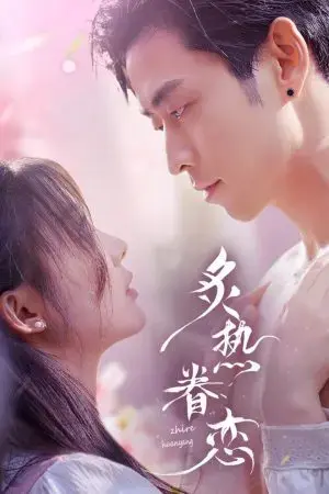 Tình Yêu Rực Cháy