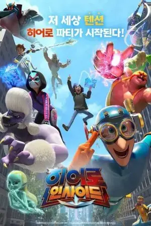 Tố Chất Anh Hùng (Phần 1) Tố Chất Anh Hùng (Phần 1)